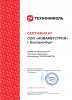 Подкладочный ковер ТехноНиколь ANDEREP GL Light 15 м2/рул - Интернет-магазин строительных материалов в Екатеринбурге-NOVA Prom Group 