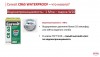 Гидроизоляция Ceresit CR 65 WATERPROOF 25 кг - Интернет-магазин строительных материалов в Екатеринбурге-NOVA Prom Group 