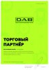 Насос самовсасывающий DAB EURO 50/50 M (102970100) - Интернет-магазин строительных материалов в Екатеринбурге-NOVA Prom Group 