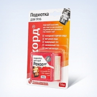 Подмотка для труб РЕКОРД - Интернет-магазин строительных материалов в Екатеринбурге-NOVA Prom Group 