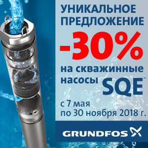 Снижение цены на скважинные насосы Grundfos - Интернет-магазин строительных материалов в Екатеринбурге-NOVA Prom Group 