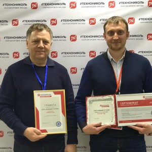 Получение звания -мастер  - Интернет-магазин строительных материалов в Екатеринбурге-NOVA Prom Group 